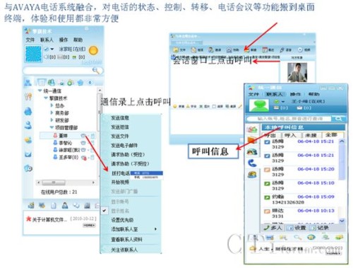 UcSTAR�cAVAYA�Ԓ(hu��)ϵ�y(t��ng)�ں�
